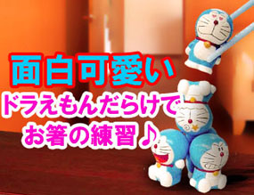 http://www.kadounik.com/images/StrapYa10/doraemon-darake0103.jpg