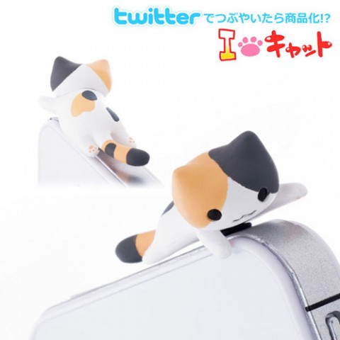 Niconico Nekomura Cat Earphone Jack Plug Accessory Ver. 2 (Mikeneko)