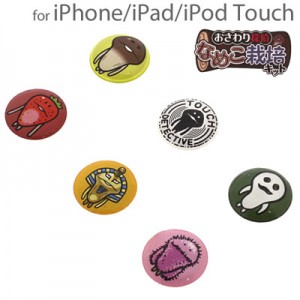 Nameko Growing Mushroom Home Button Sticker for the iPhone andiPad
