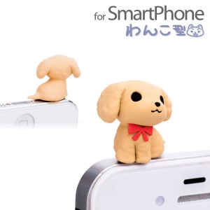 Niconico Nekomura Puppy Plug Earphone Jack Accessory (Toy Poodle)