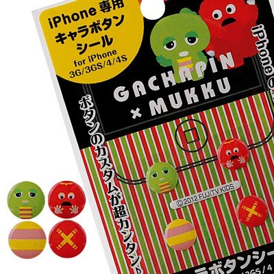 [SET] Gachapin Home Button Sticker and Earphone Jack Accessory