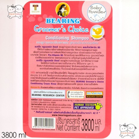 Shampoo Conditioner BEARING Groomer's Choice 2 in 1 3800 ML - Wangi Baby Powder